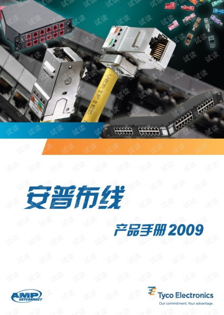 綜合布線在現(xiàn)代網(wǎng)絡(luò)技術(shù)中的核心地位與資源獲取途徑